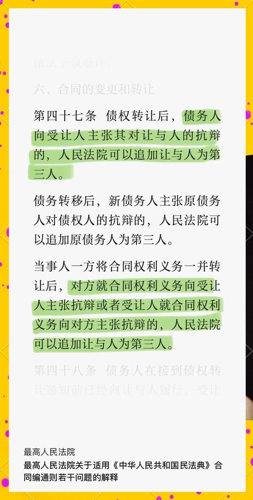 债权转让后可以抵销权的案例_债权转让通知义务解释_民法典债权转让合同规定
