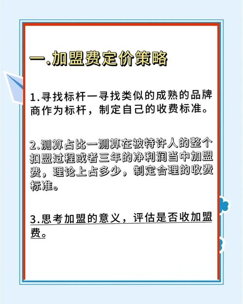 加盟费计算方式_加盟店是每年都要交加盟费吗_特许经营权使用费标准