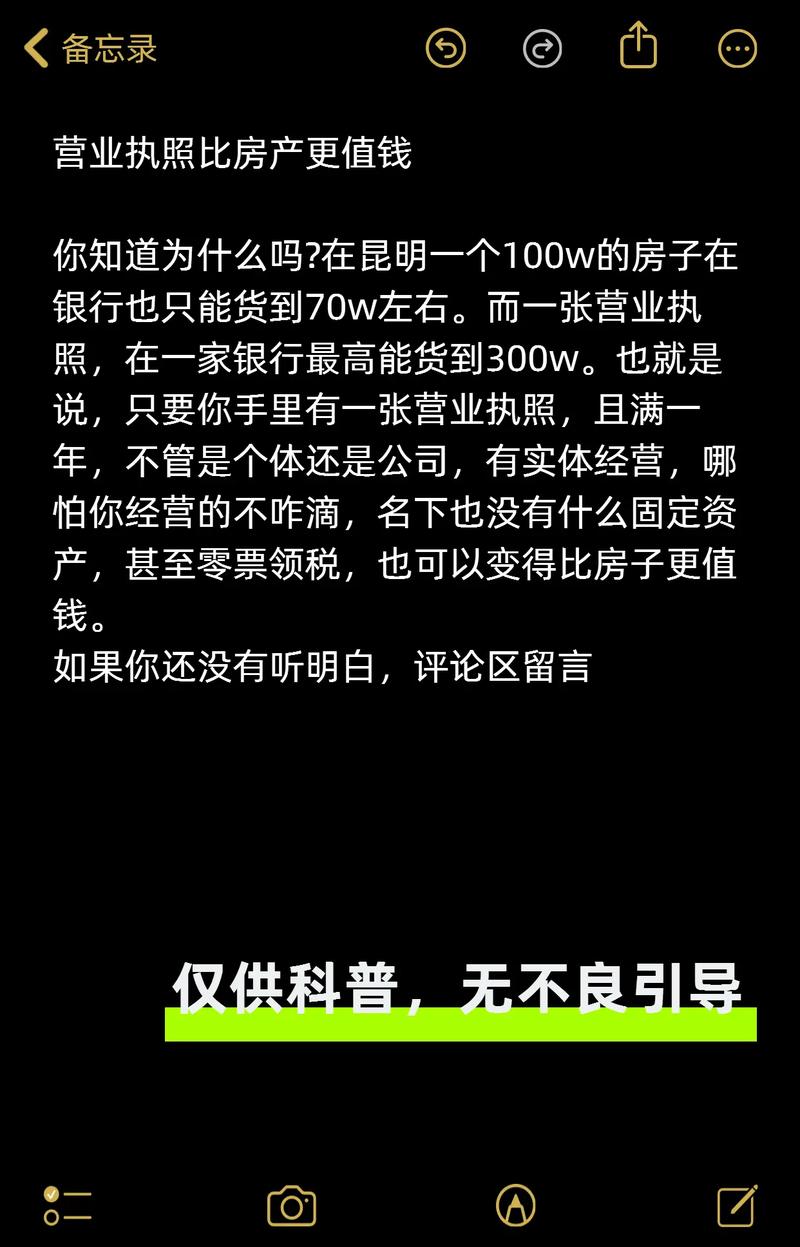昆明贷款门道多，有房和执照的信用贷你了解多少？
