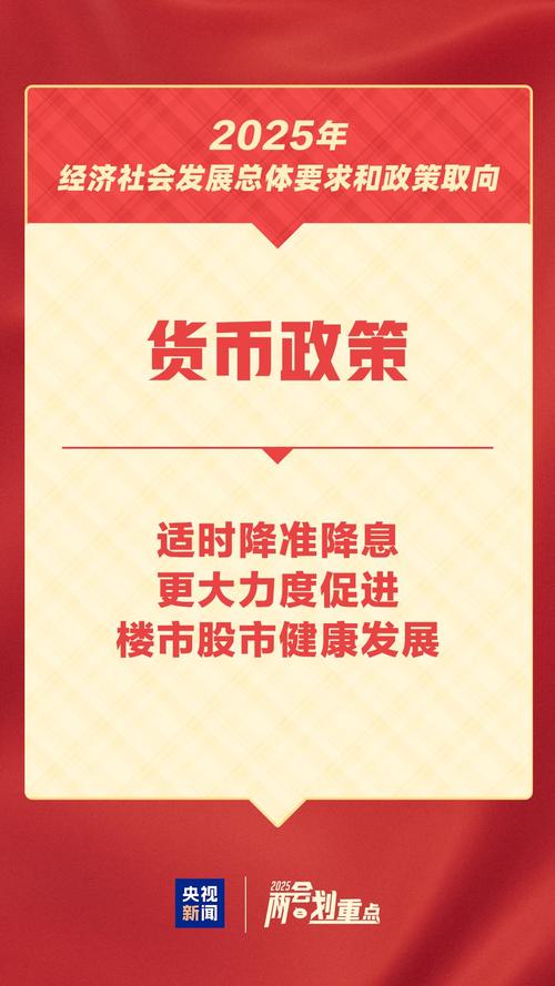 9月24日金融政策利好！A股大涨，降息降准加持资本市场？
