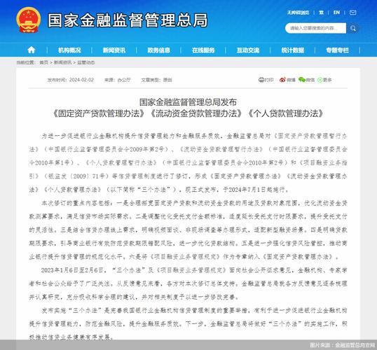 消费金融公司试点管理办法征求意见稿公布，贷款将更便捷