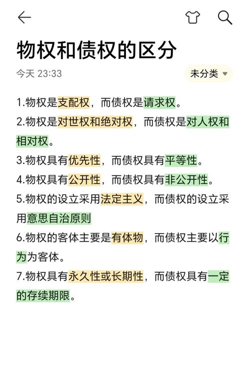 债权与物权区别_债权争议转让处理_债权转让后可以抵销权的案例