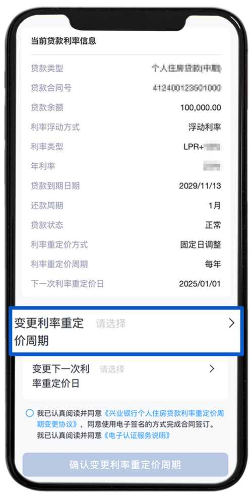 六大行 11 月 1 日起调整房贷利率，重定价周期有何讲究？