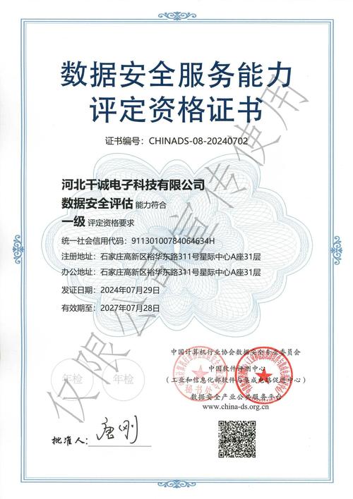 信息安全产品分级评估_国家信息安全测评数据安全类一级资质_网御星云数据安全服务能力