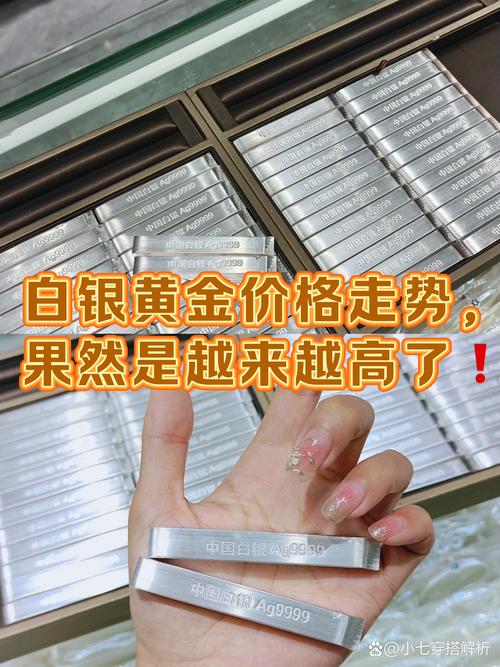 黄金价格飙升带动白银上涨，消费者目光转向银饰及生活用品