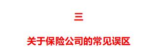 全国排名前十保险公司_中国保险公司排名_十大保险公司产品对比