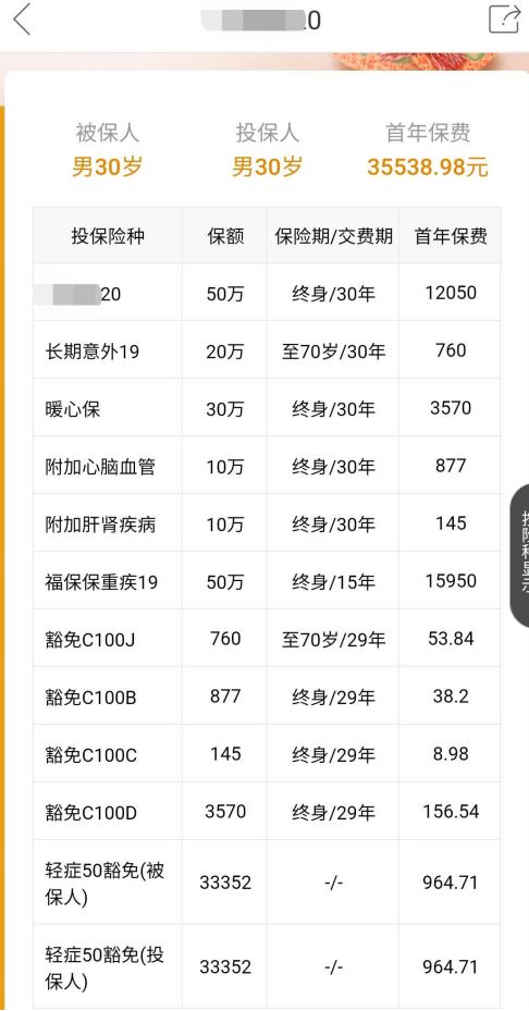 全国排名前十保险公司_十大保险公司产品对比_中国保险公司排名