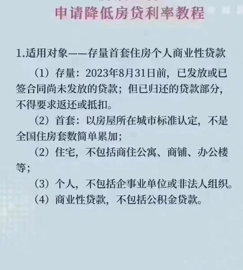 11月1日起房贷定价规则迎新变，存量房贷利率咋调整？