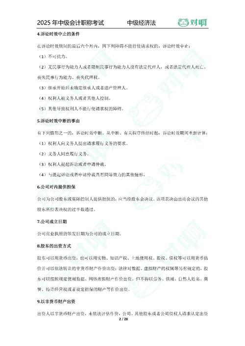 发票抵扣期限还是360天吗_初级会计职称考试经济法基础知识点_进项税额抵扣期限规定