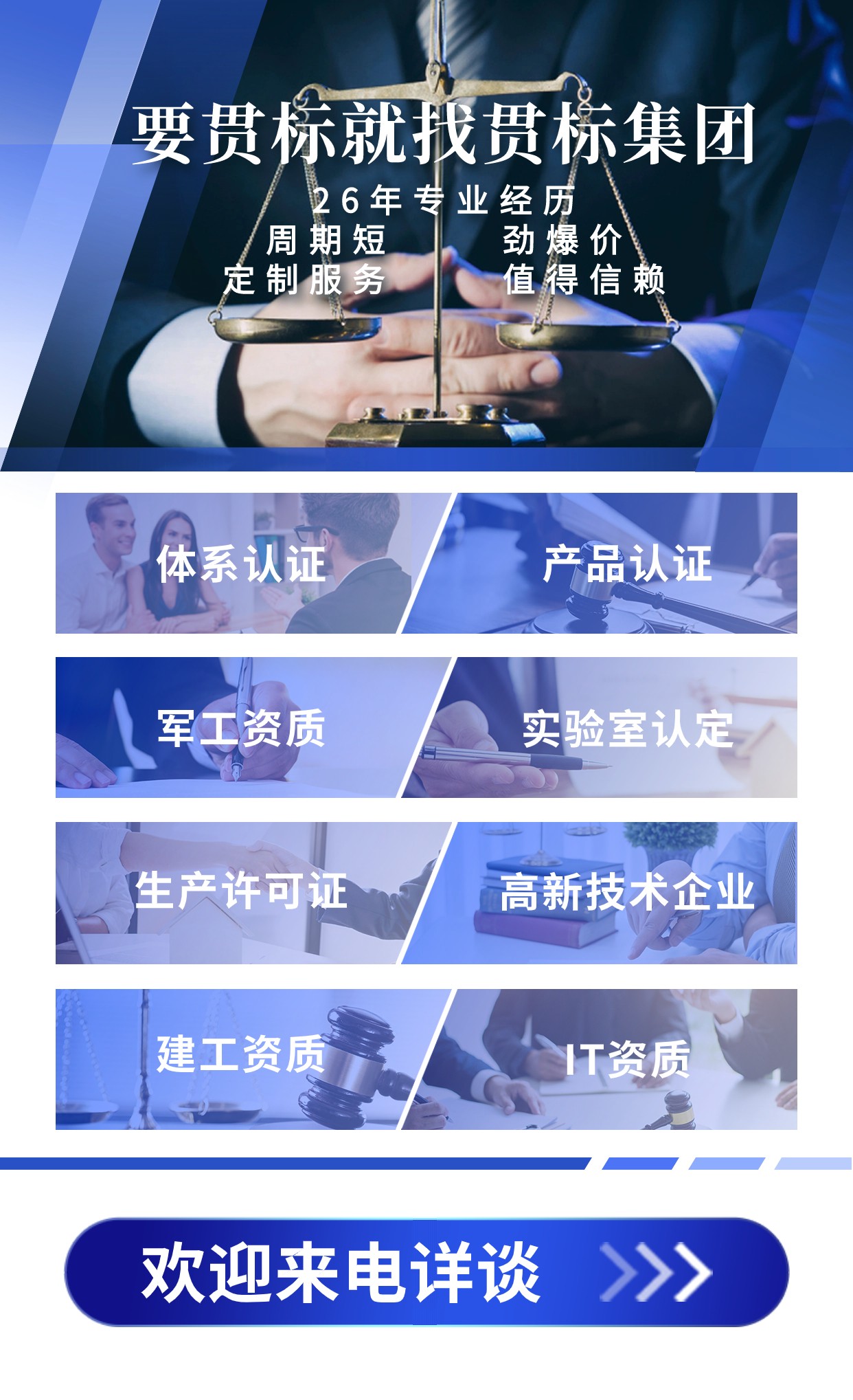 中国网络安全审查技术与认证中心资质认证_CCRC信息安全服务资质申请流程_信息安全产品分级评估