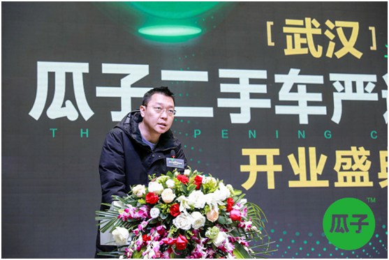 12月20日瓜子二手车严选直卖店落地武汉，升维新零售模式