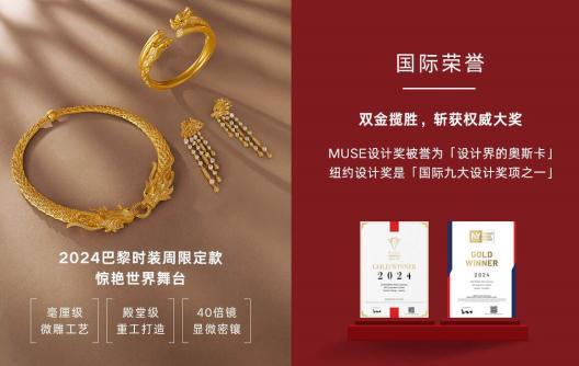 筹备婚礼挑结婚黄金看这里！黄金品牌排行榜前十名揭晓