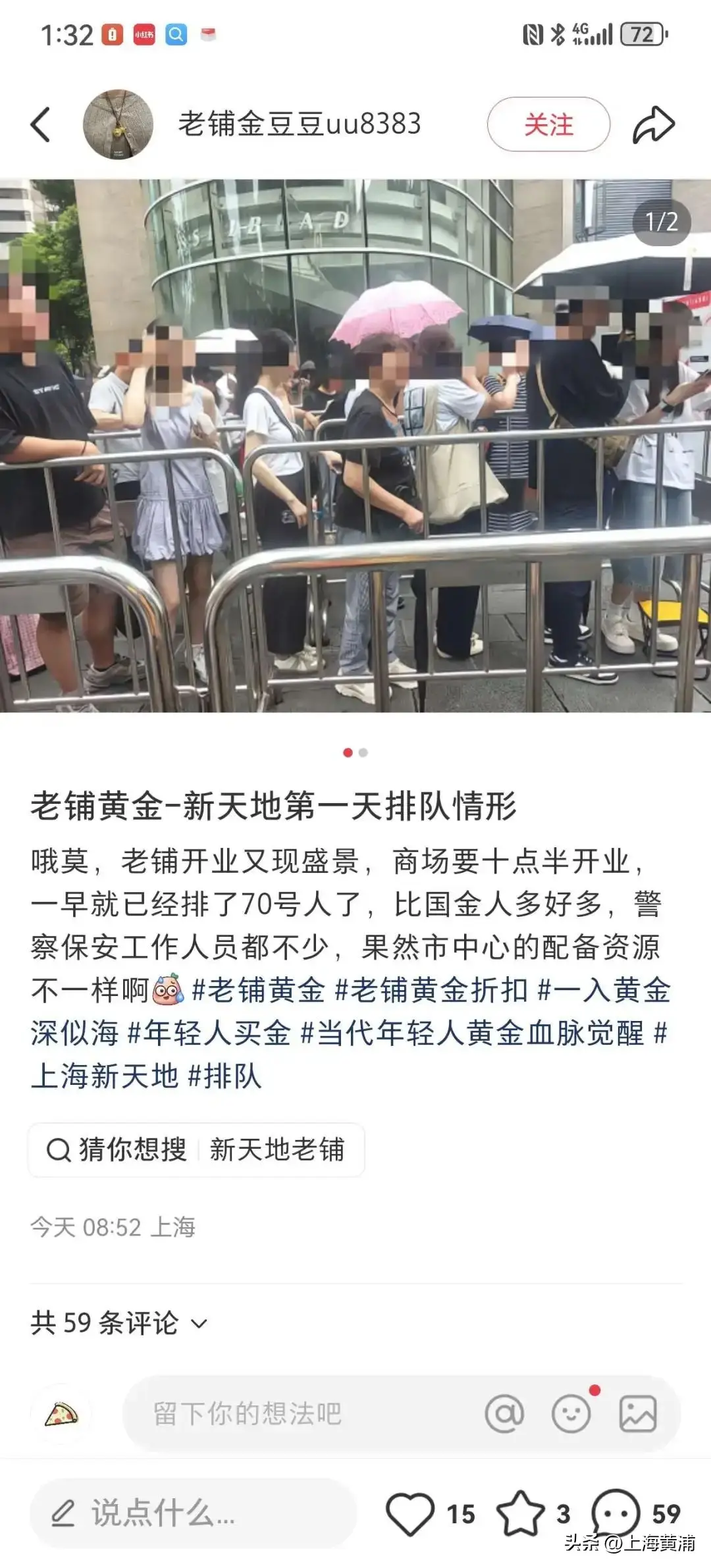 老铺黄金新天地店开业_中国黄金是大品牌吗_古法黄金品牌折扣活动