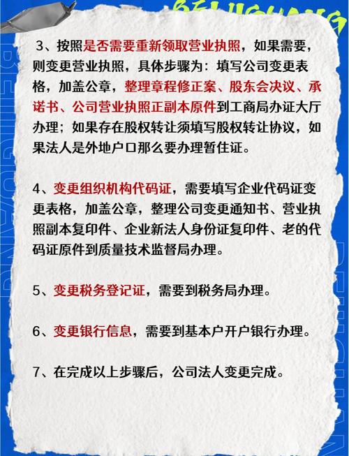 进投资公司需要什么证_公司法人股东名称变更材料_公司股东变更所需材料