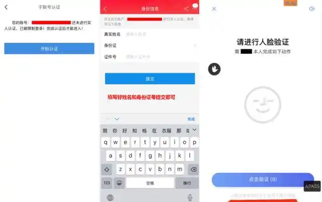 淘宝店铺注销为何必须刷脸？实人认证引店主质疑
