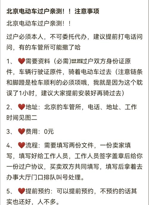 专业解答：车辆过户规定及车牌相关问题，能过户给孩子吗？