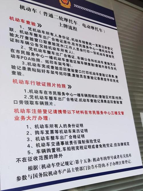 电动轻便摩托车蓝牌牌照申请_摩托上牌需要什么手续_电动摩托车上牌手续材料
