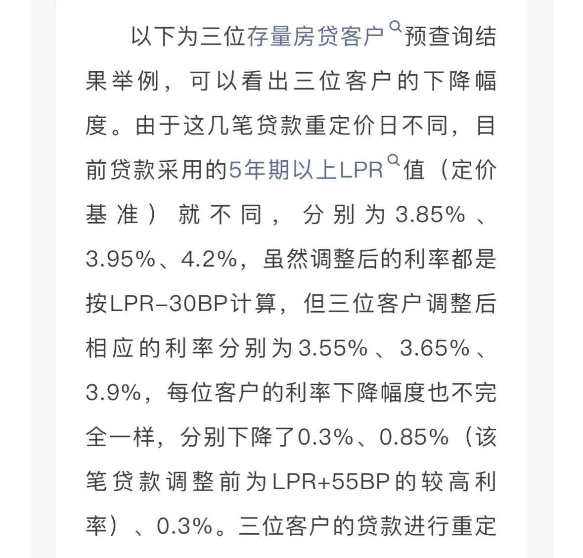 房贷款利率计算器2025_房贷利率月底调整_房贷月供减少计算