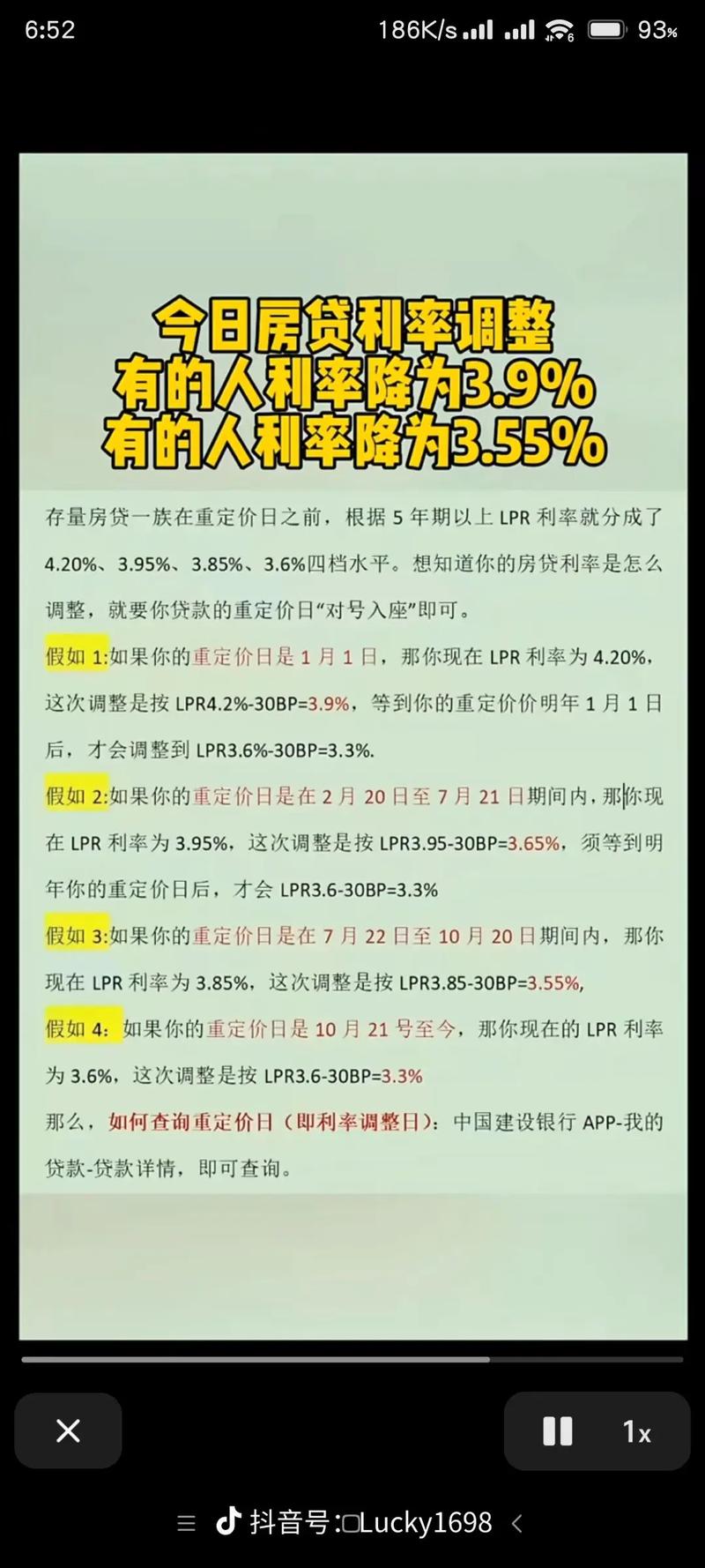 房贷利率月底调整_房贷月供减少计算_房贷款利率计算器2025