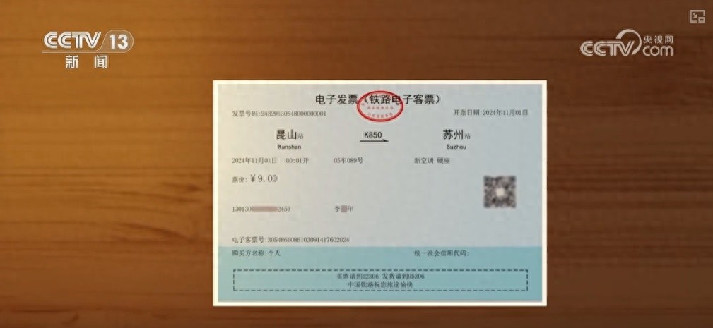 11月1日起铁路客运推广电子发票，报销操作及相关疑问解答？