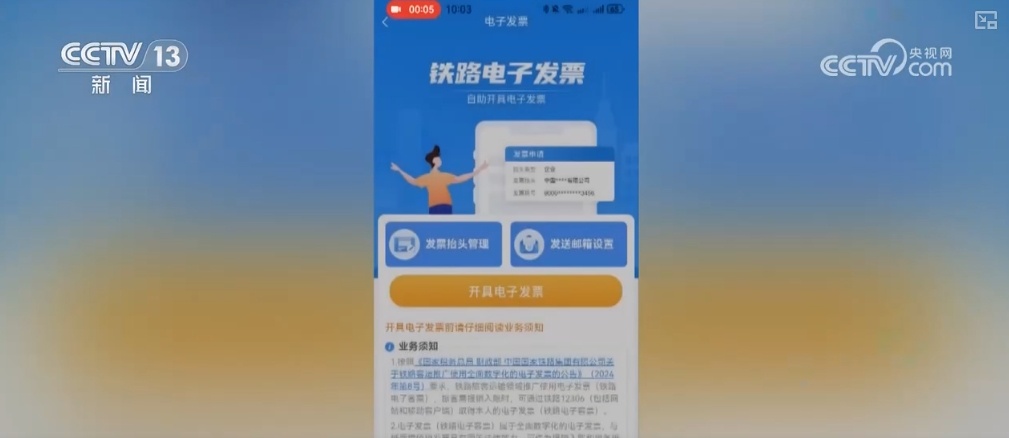 火车票电子发票申请流程_电子火车票报销操作_增值税发票上传不成功