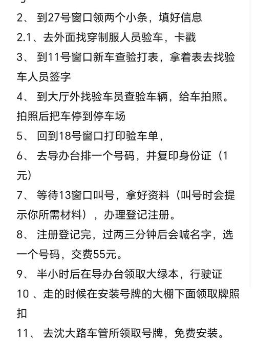 摩托车上牌须知！和汽车上牌有何不同？办理流程是怎样的？