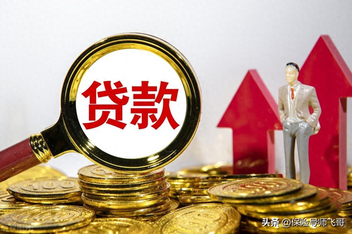 贷款利息怎么算？避开高利贷陷阱，一文教你拆解利息套路