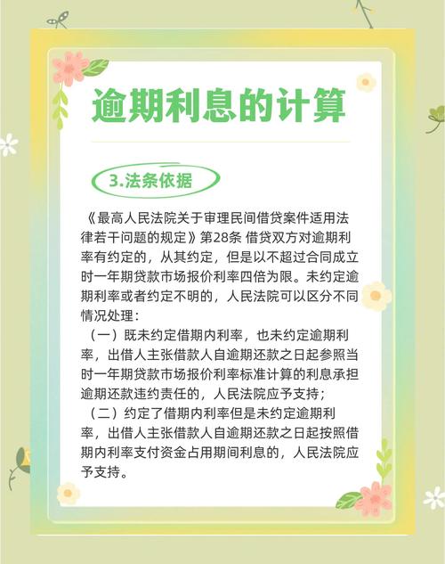 银行贷款利息规则_房贷款利率计算器2025_贷款利息计算方式