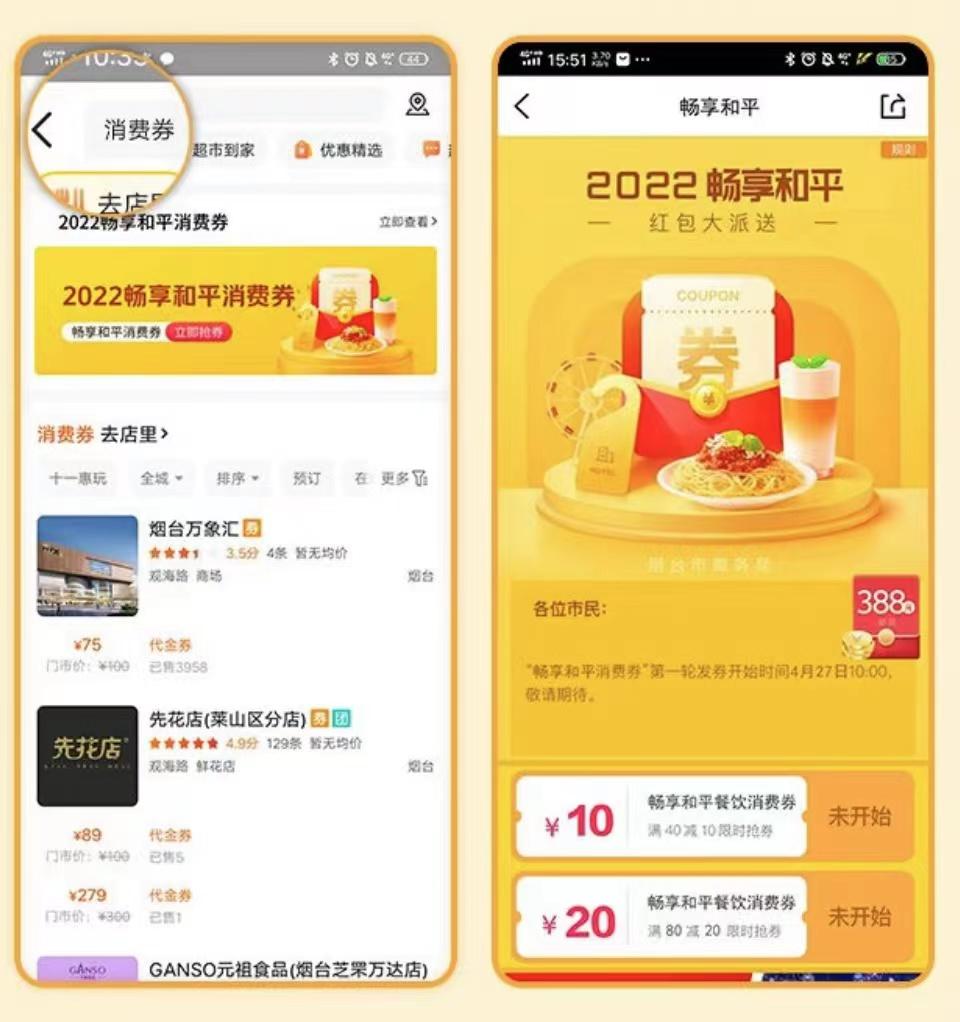 天津经开区消费券领取攻略_天津经开区泰划算消费券活动_淘宝上面的优惠券买单时怎么用