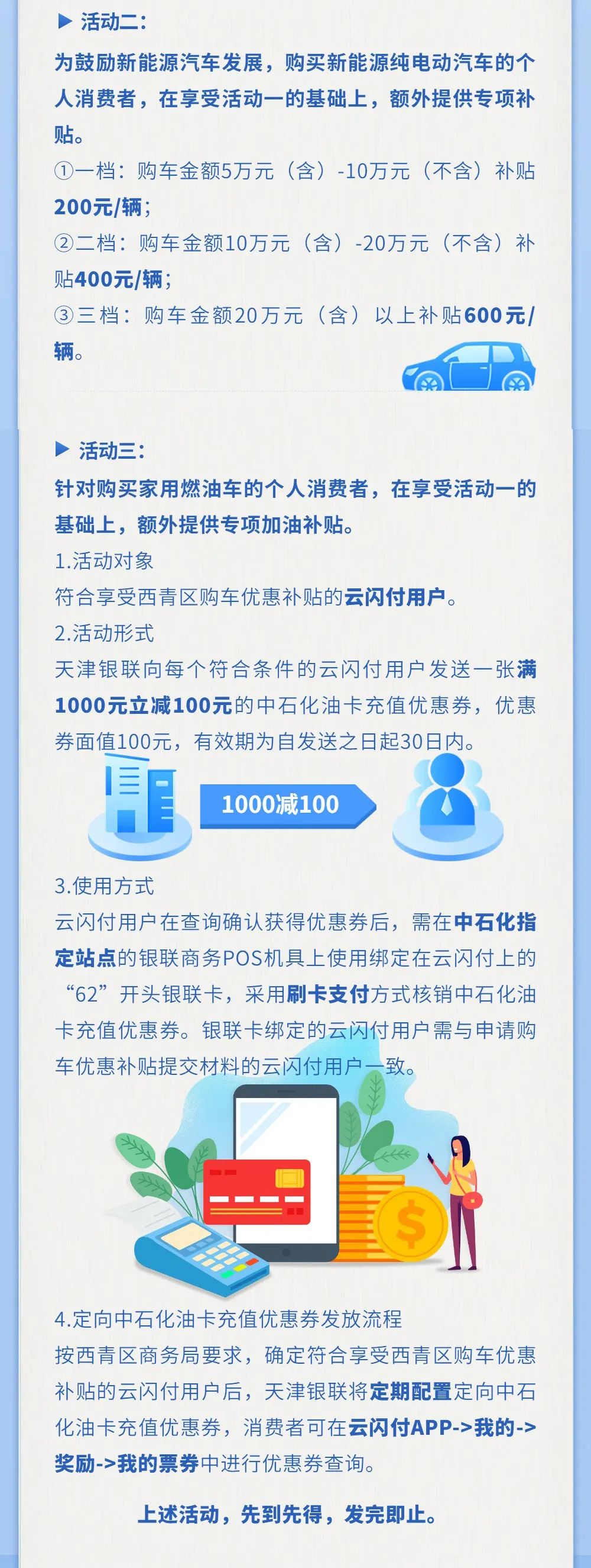 天津经开区泰划算消费券活动_天津经开区消费券领取攻略_淘宝上面的优惠券买单时怎么用