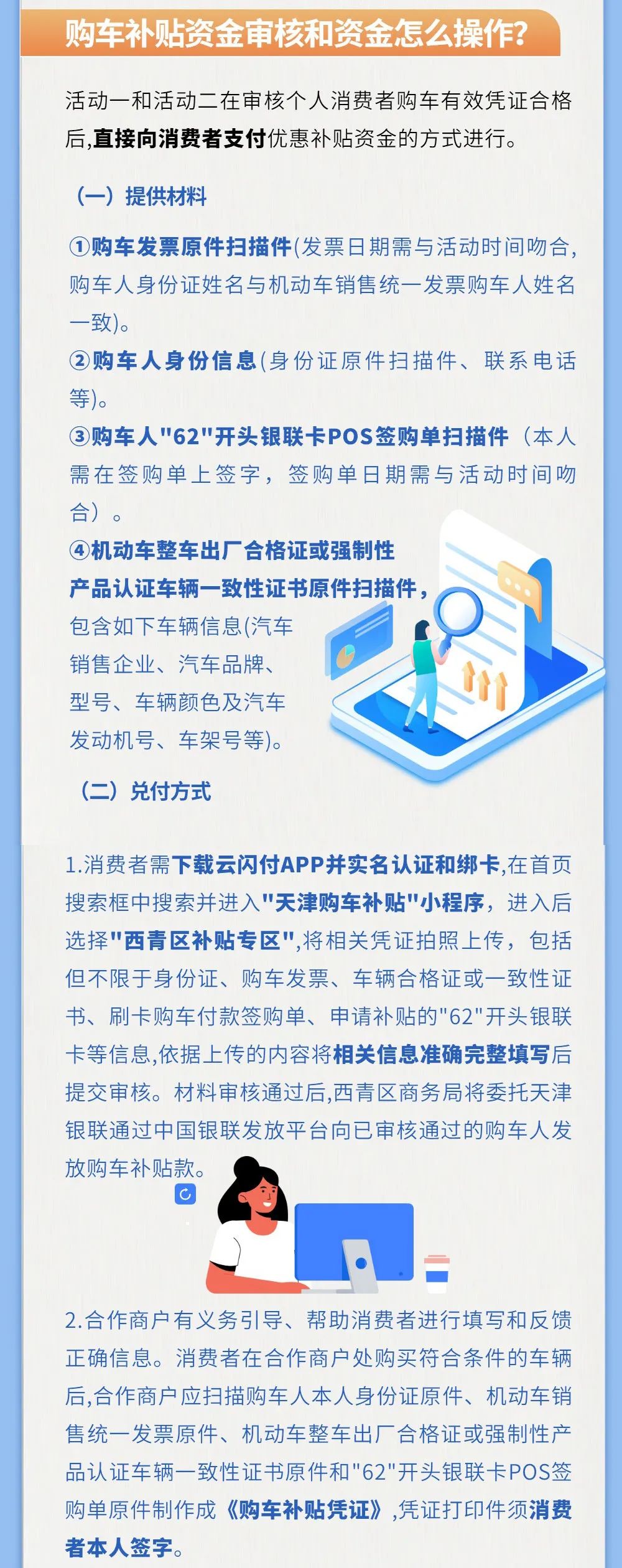 淘宝上面的优惠券买单时怎么用_天津经开区消费券领取攻略_天津经开区泰划算消费券活动