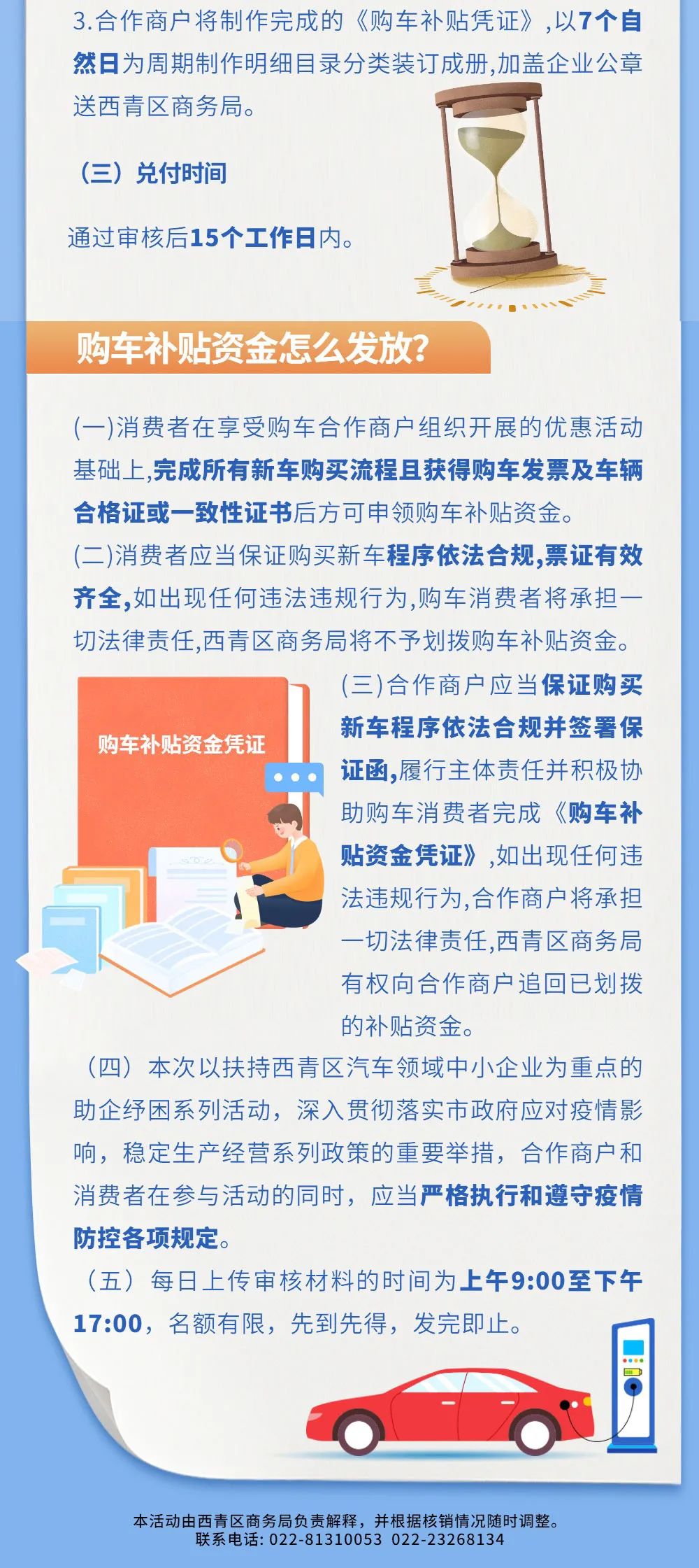 天津经开区消费券领取攻略_淘宝上面的优惠券买单时怎么用_天津经开区泰划算消费券活动