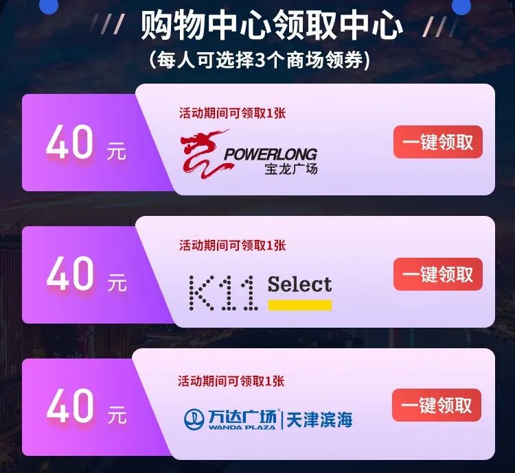 淘宝上面的优惠券买单时怎么用_天津经开区消费券领取攻略_天津经开区泰划算消费券活动