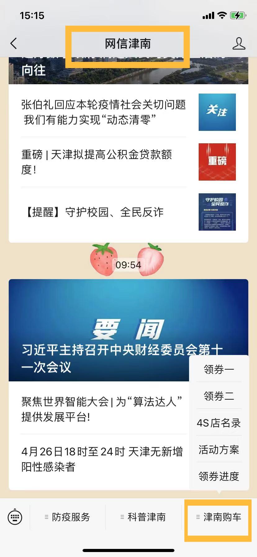 天津经开区消费券领取攻略_天津经开区泰划算消费券活动_淘宝上面的优惠券买单时怎么用