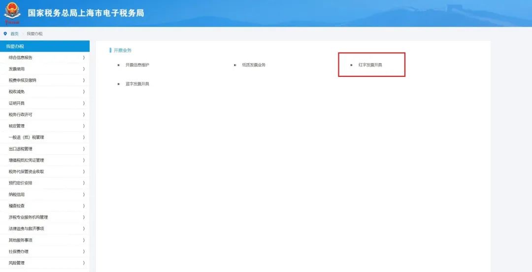 数电票试点地区_增值税发票上传不成功_数电票开具红冲操作