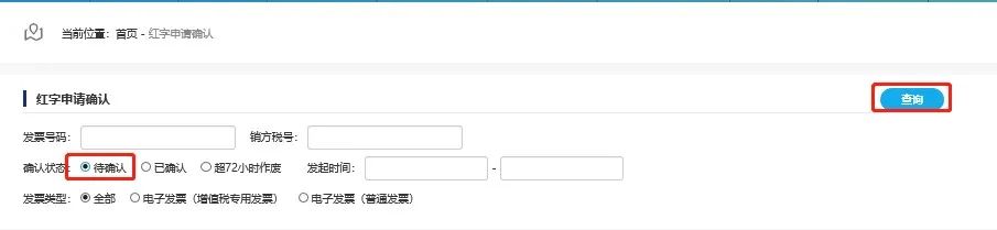 数电票开具红冲操作_增值税发票上传不成功_数电票试点地区