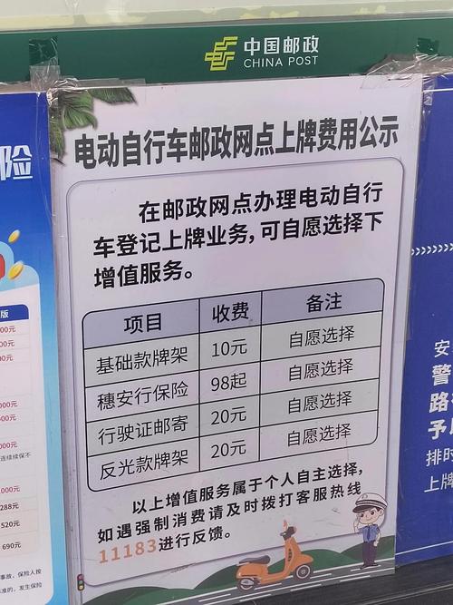 两轮电瓶车上牌照手续_摩托上牌需要什么手续_电动自行车注册登记流程