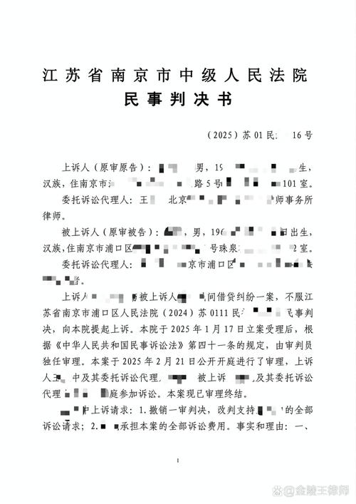 王某向谢某借款百万未还，逾期利息该咋算？法院审理现分歧