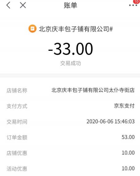 北京消费券超市使用_北京消费券使用攻略_淘宝上面的优惠券买单时怎么用