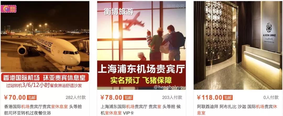 淘宝旅行攻略_淘宝上面的优惠券买单时怎么用_淘宝机场休息室预订