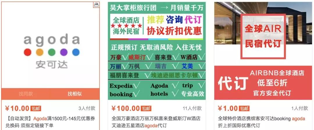 淘宝机场休息室预订_淘宝上面的优惠券买单时怎么用_淘宝旅行攻略