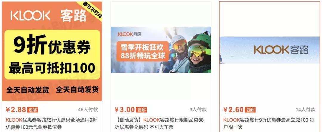 淘宝机场休息室预订_淘宝旅行攻略_淘宝上面的优惠券买单时怎么用