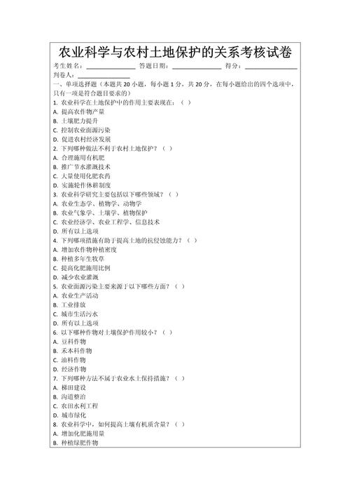 农业知识小测试：单选题涵盖多方面，你能答对几道？