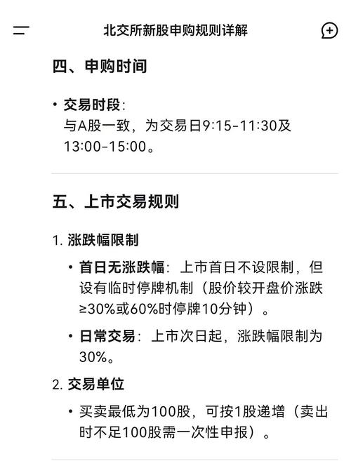 新股申购有啥要求？申购流程是怎样的，一文给你讲清楚
