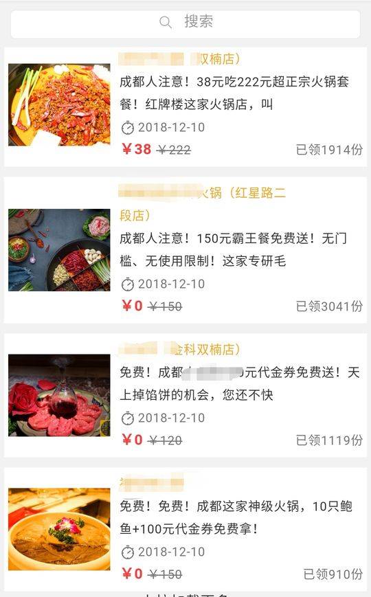 说好的两百根串串免费吃，店家为何不认账？咋回事？