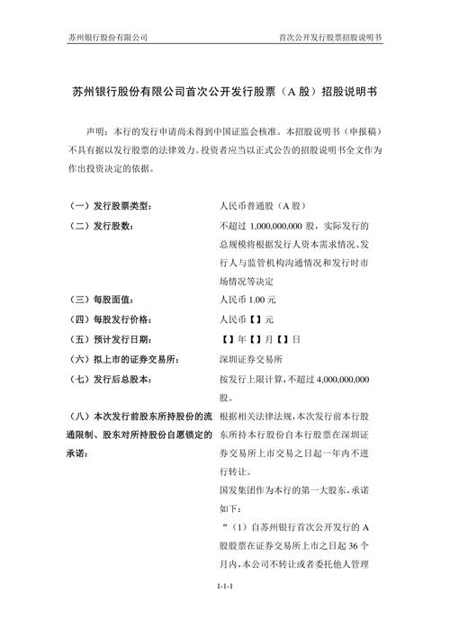 招股说明书阅读指南：如何从几百页中了解公司是否优质？