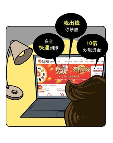 2019年A股回暖后场外配资平台乱象丛生，为何跑路频发？