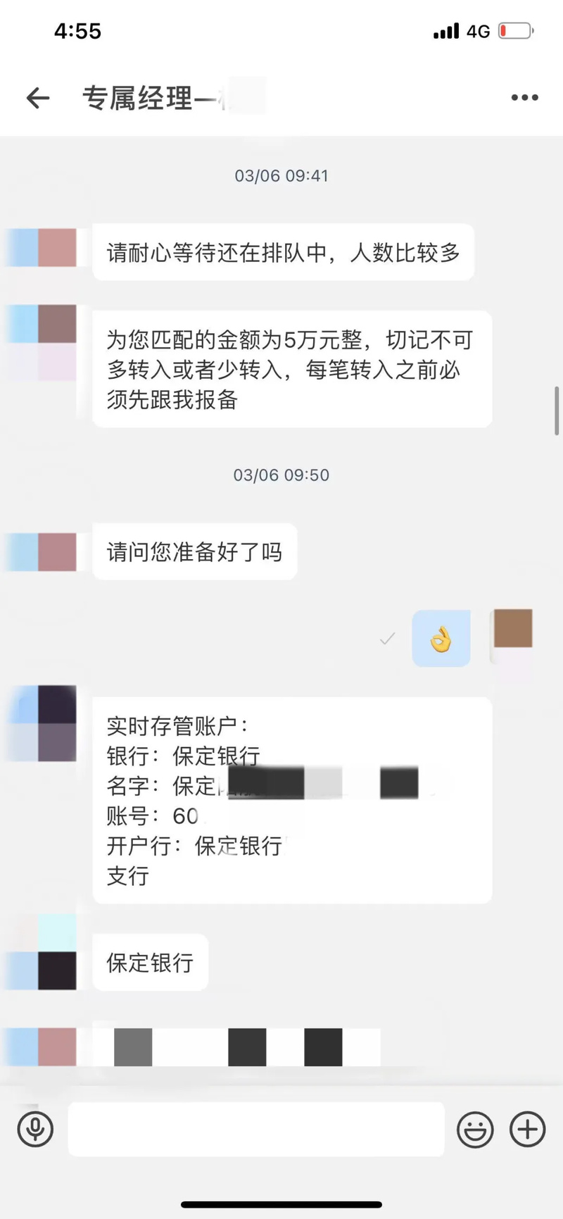 优涨柜股票配资是不是骗人的_虚假投资理财骗局案例_抖音炒股软件陷阱