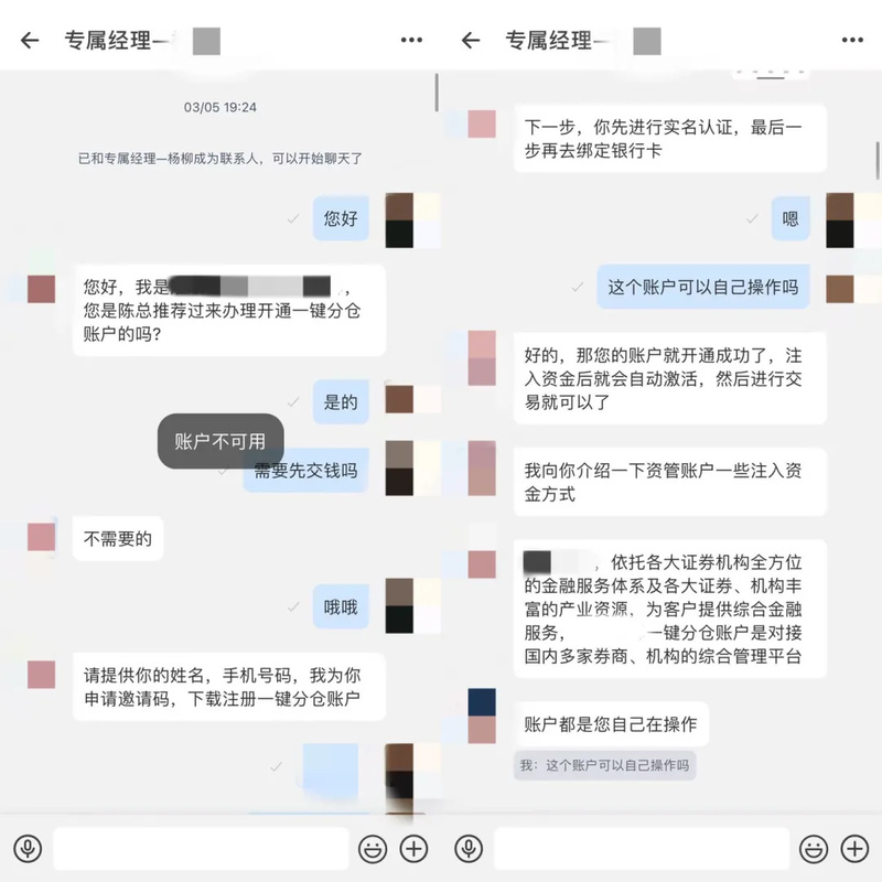 优涨柜股票配资是不是骗人的_抖音炒股软件陷阱_虚假投资理财骗局案例