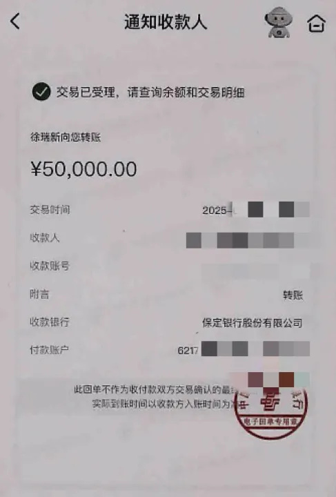 抖音炒股软件陷阱_优涨柜股票配资是不是骗人的_虚假投资理财骗局案例